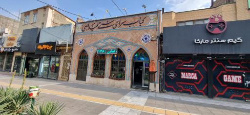 عکس سنتی سرای عبداللهی