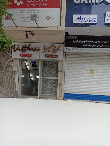 عکس بیوتی لند