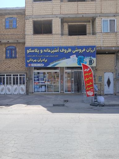 عکس ارزان فروشی ظروف آشپزخانه 