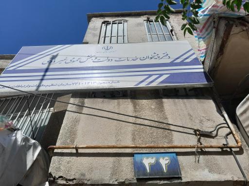 عکس پیشخوان دولت