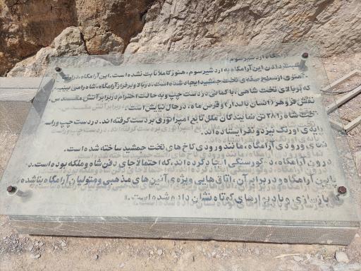 عکس آرامگاه اردشیر سوم