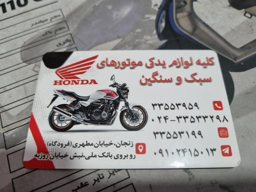 عکس فروشگاه هندا اصغر بهرامی