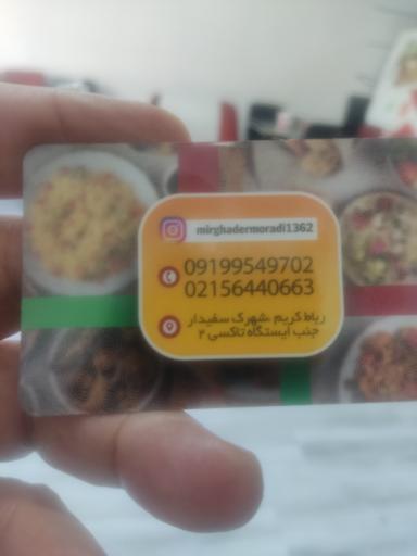 عکس رستوران سید 