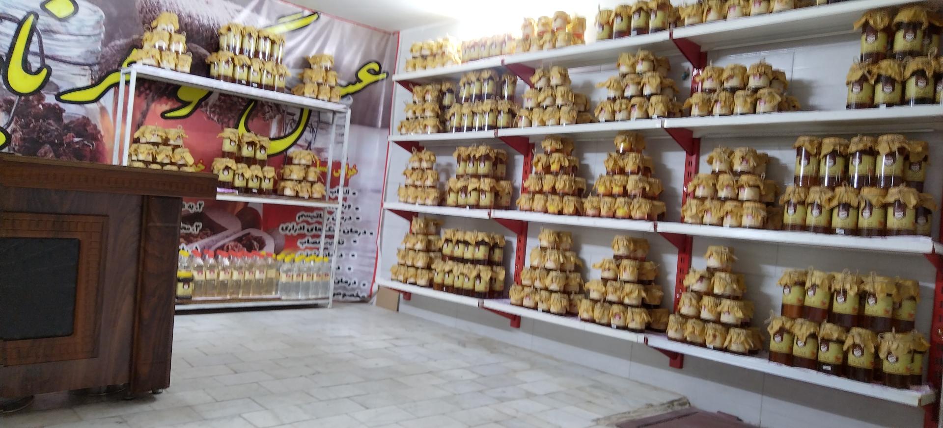 عکس فروشگاه عسل زنبورستان گوهر نایاب