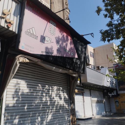 فروشگاه ورزشی نامجو