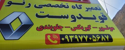 عکس تعمیرگاه اتومبیل
