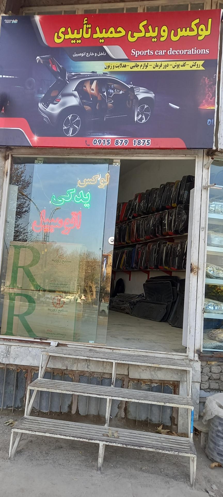 عکس لوکس ویدکی تاییدی