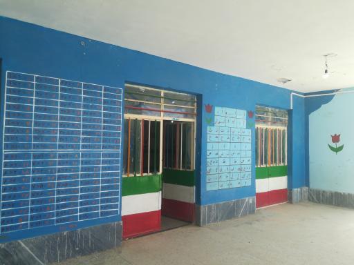 عکس مدرسه پسرانه علی ابن ابیطالب