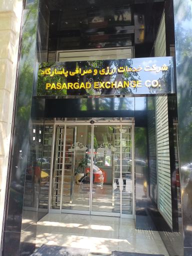 عکس صرافی پاسارگاد