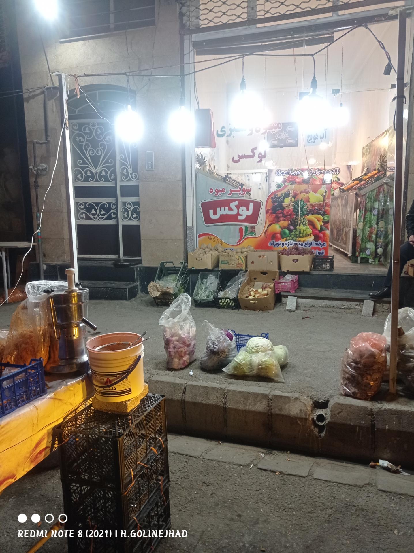 عکس میوه و سبزی لوکس 