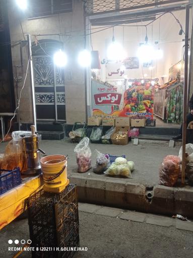 عکس میوه و سبزی لوکس 