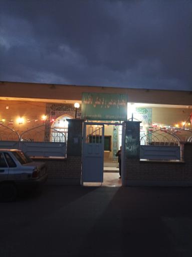 عکس مجتمع فرهنگی و مذهبی فاطمیه