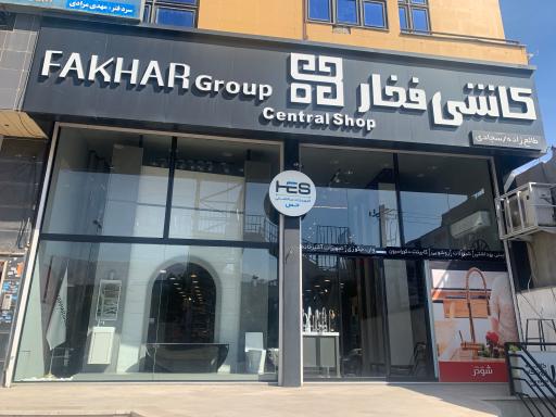 عکس تجهیزات ساختمانی حس