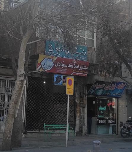 عکس کله پزی صید