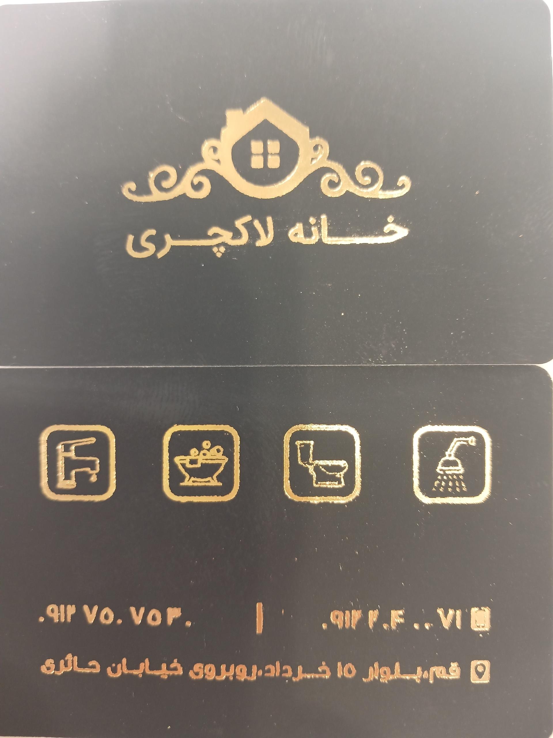 عکس فروشگاه شیرآلات خانه لاکچری