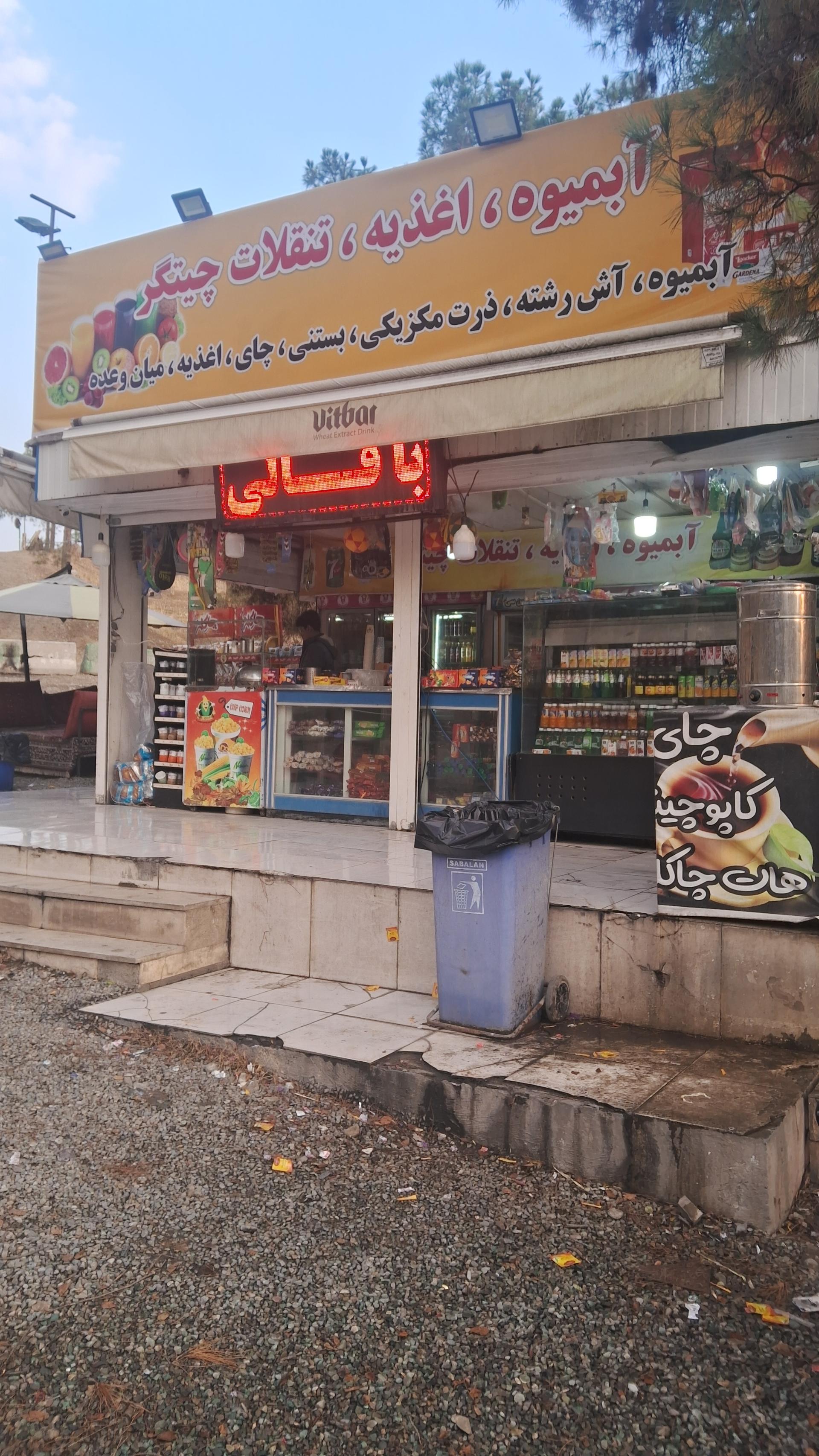 عکس مینی سوپر چیتکر