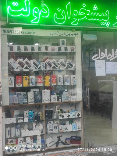 عکس دفتر پیشخوان دولت