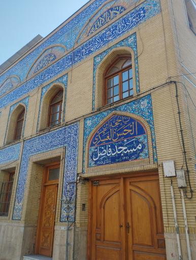 مسجد فاضل