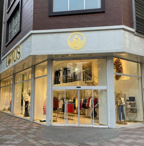 عکس فروشگاه لوتوس 