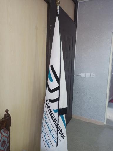 عکس سازمان فضای مجازی سراج اصفهان