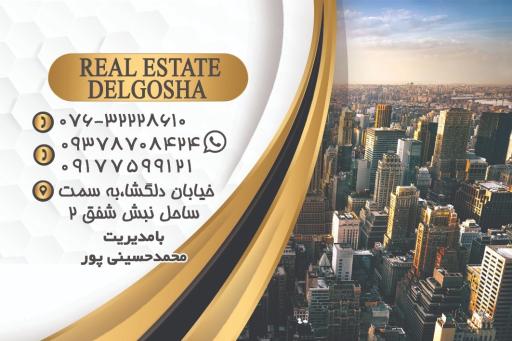 مشاور املاک دلگشا