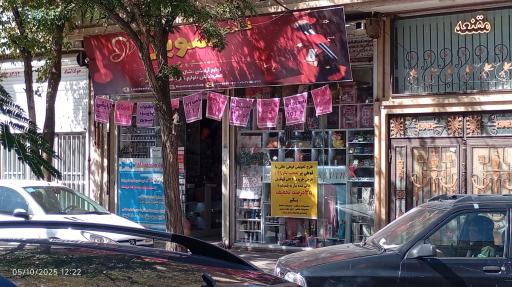 عکس لوازم آرایشی سوین