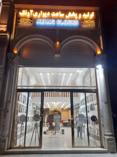 عکس تولید و پخش ساعت دیواری آونگ 