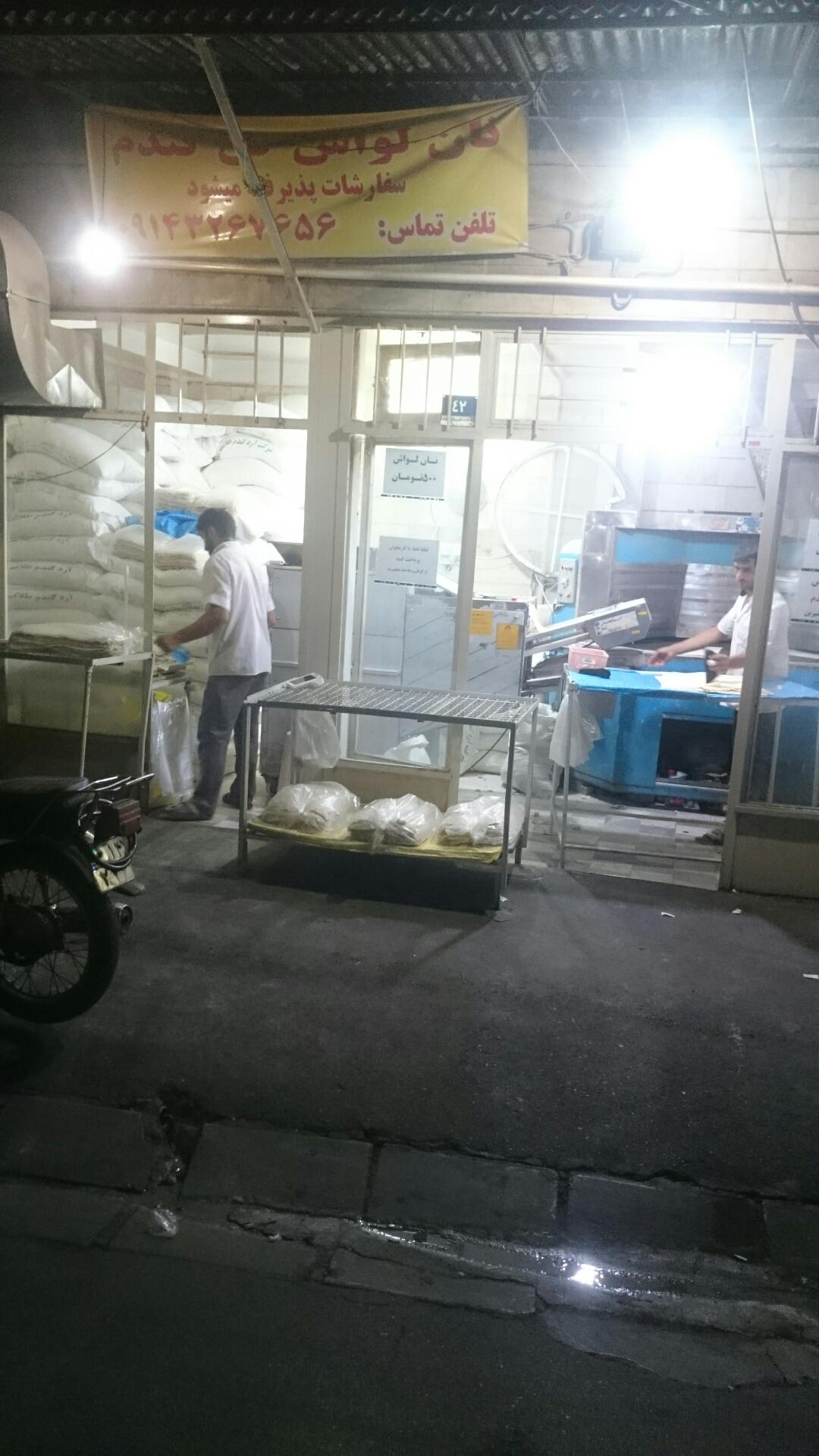 عکس نانوایی لواشی