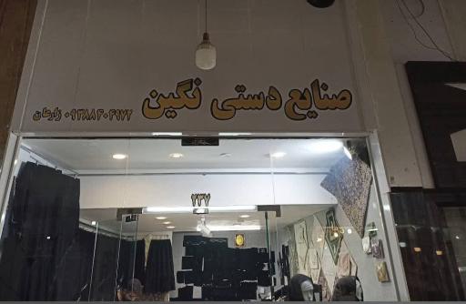 عکس صنایع دستی نگین