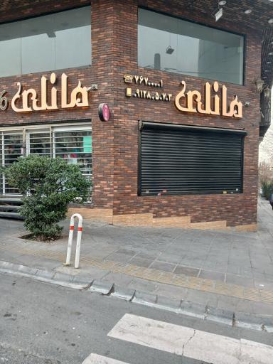 عکس قنادی مانلی