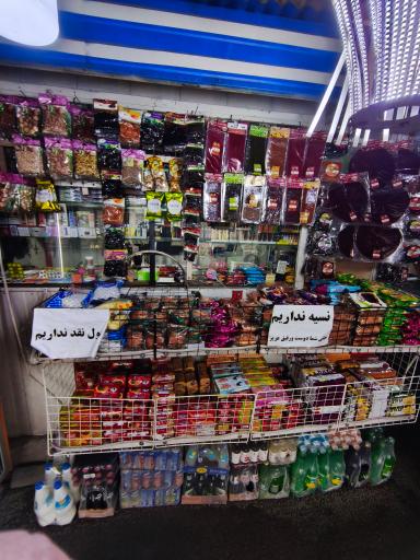 عکس دکه بهنام 