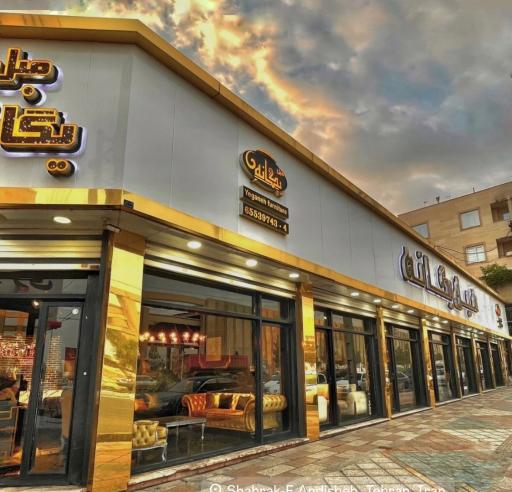 عکس گالری مبل یگانه