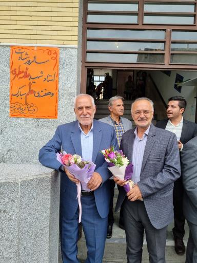 عکس دبستان غیرانتفاعی تربیت