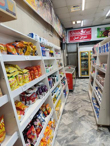 عکس فروشگاه شیرین عسل