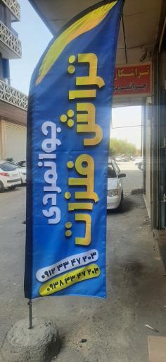 عکس تراش فلزات جوانمردی