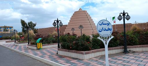 عکس بوستان یخدان 