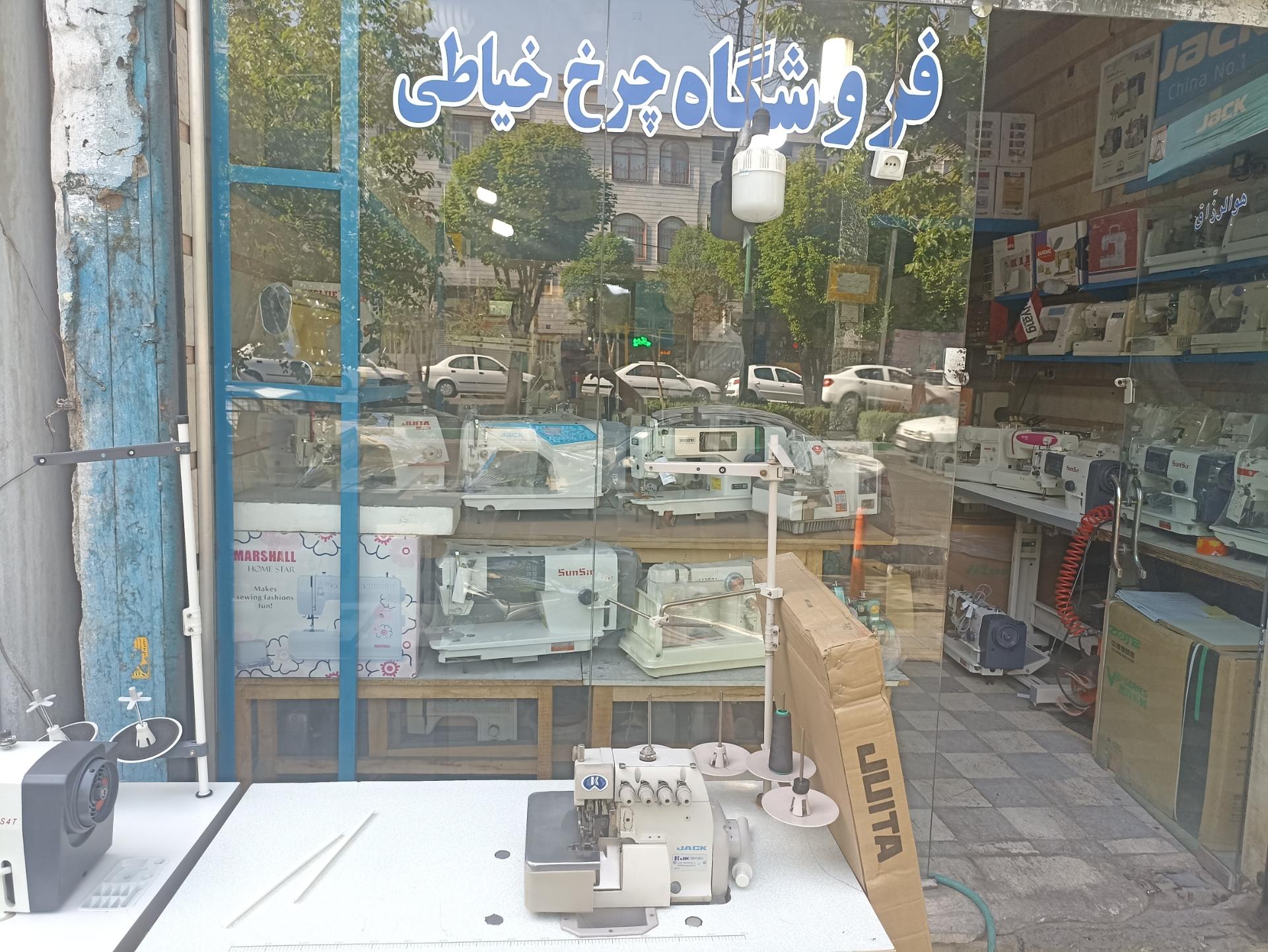 عکس فروشگاه چرخ خیاطی نادی نمایندگی  جک