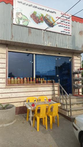 عکس غذاخوری خاطره