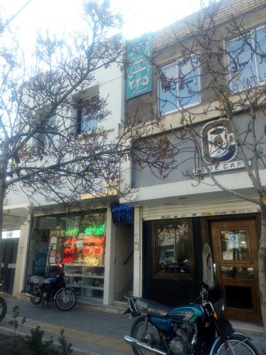 عکس دفتر اسناد رسمی 225 بیدار