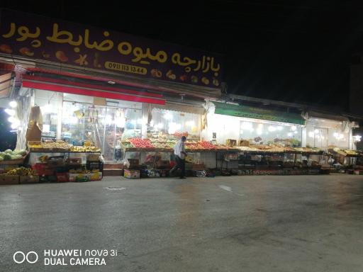 عکس بازارچه میوه ضابط پور