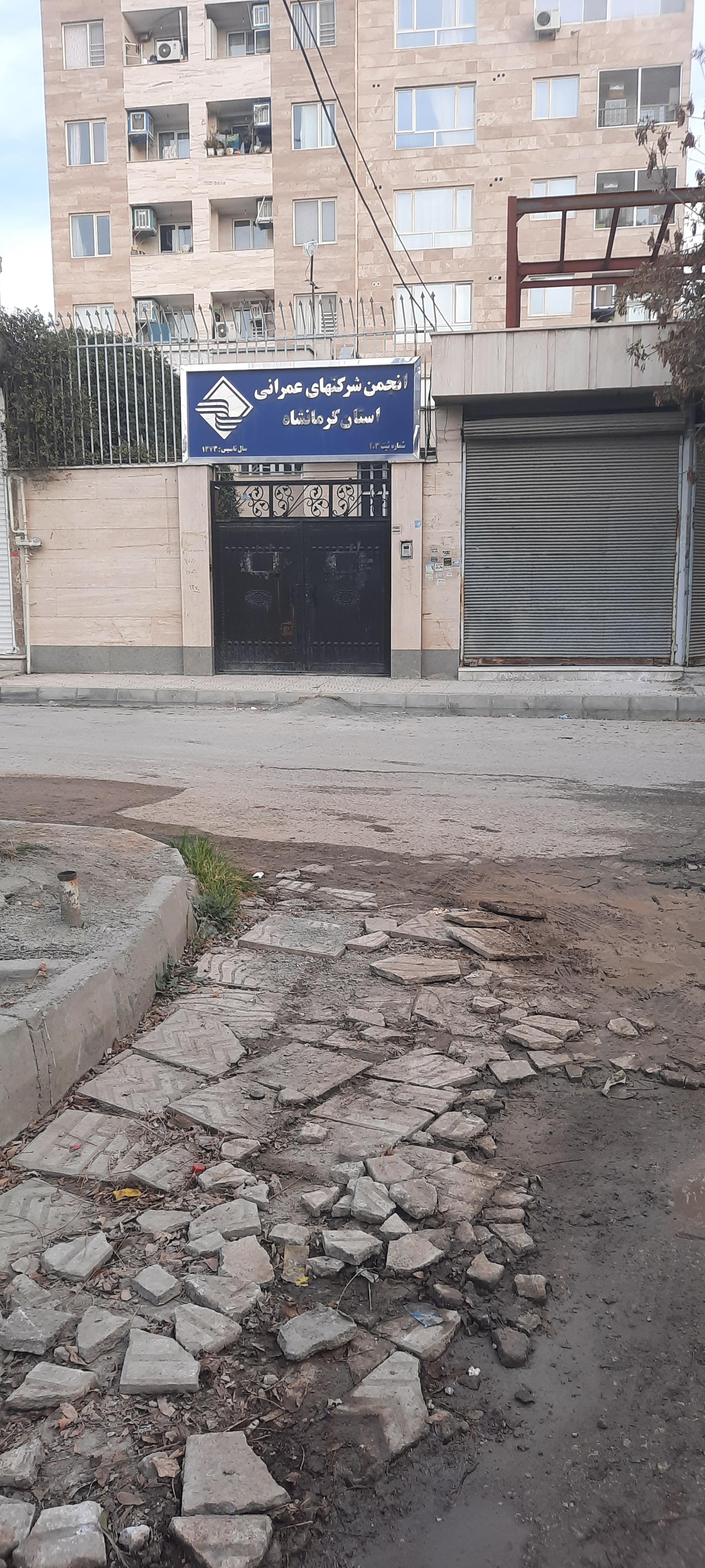 عکس انجمن شرکت های عمرانی استان کرمانشاه