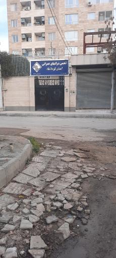 عکس انجمن شرکت های عمرانی استان کرمانشاه