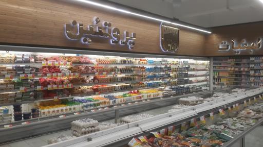 عکس فروشگاه رفاه(تهرانپارس)