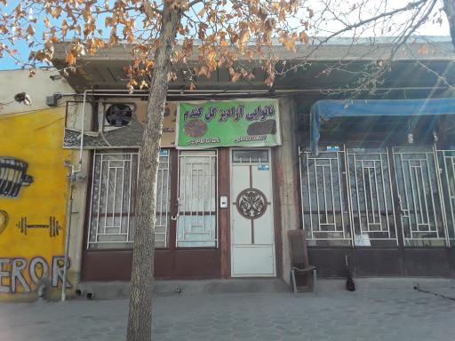 عکس نانوایی گل گندم