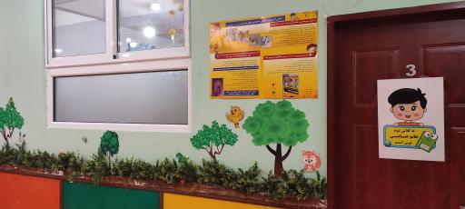 عکس موسسه فرهنگی رواق