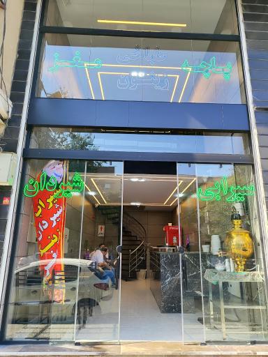 عکس طباخی زیتون