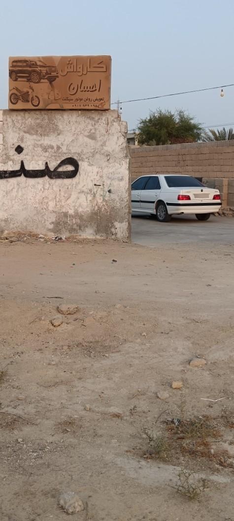 عکس کارواش احسان