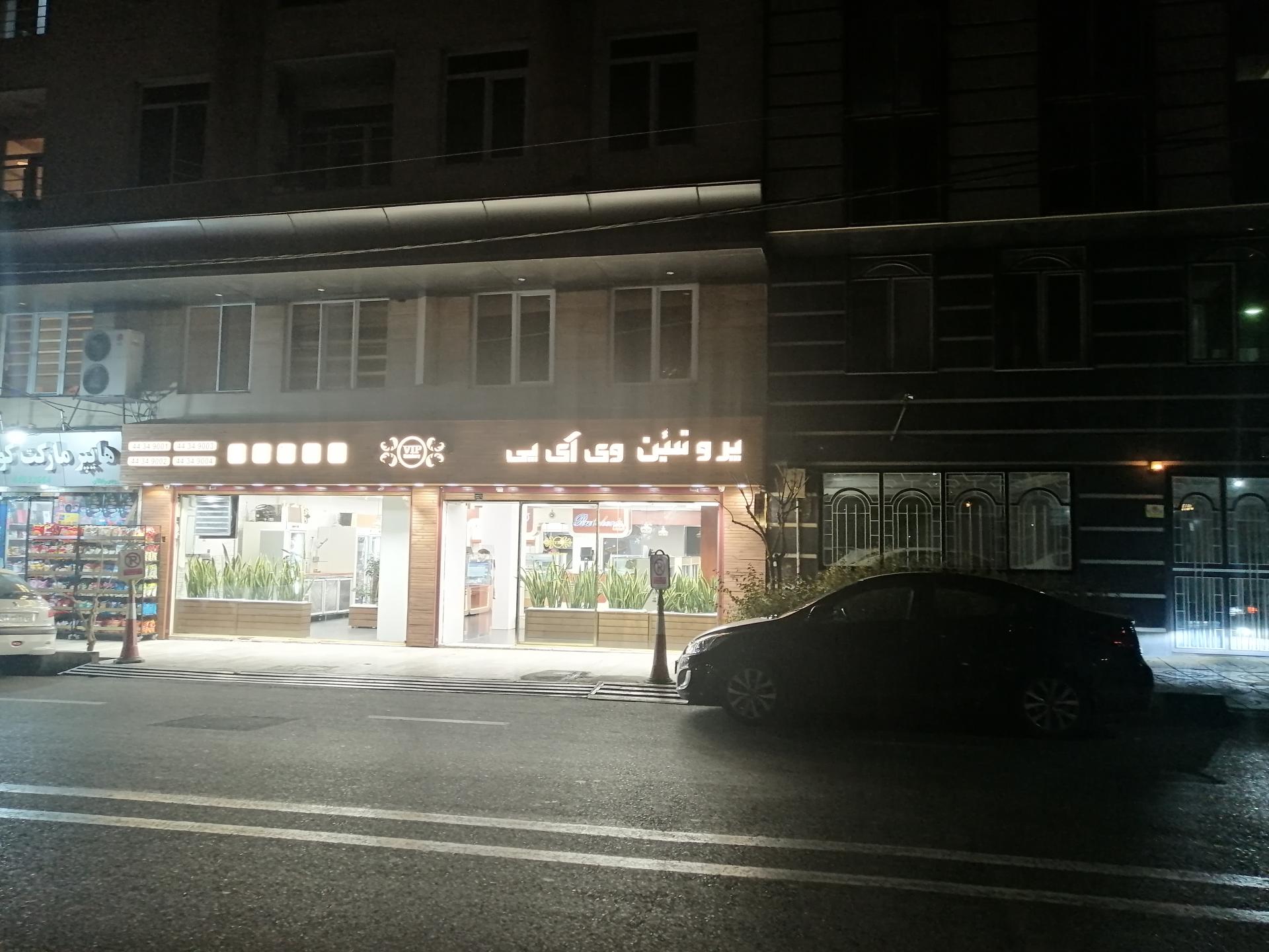 عکس پروتئین وی آی پی 