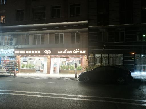 عکس پروتئین وی آی پی 