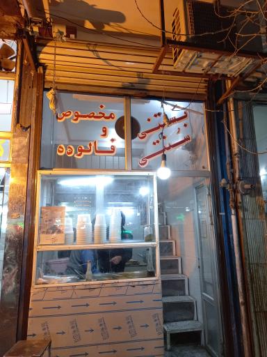 عکس بستنی سنتی و فالوده و آش جو